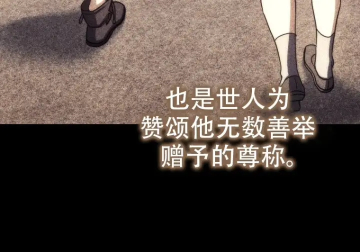 《重生刺客是天才剑士》第78话图49