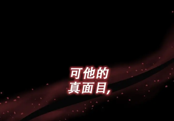 《重生刺客是天才剑士》第78话图50