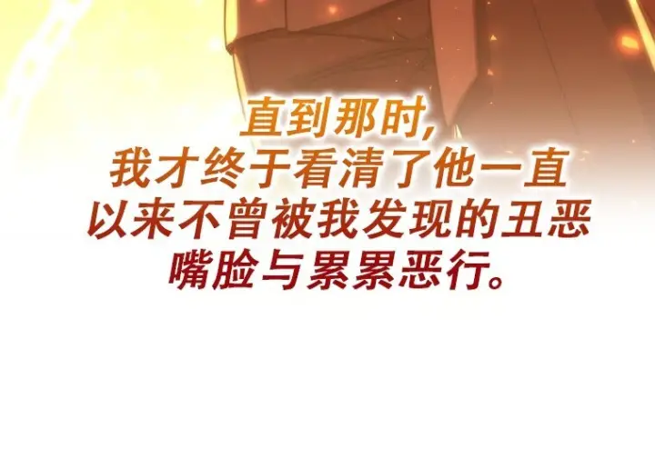 《重生刺客是天才剑士》第78话图64
