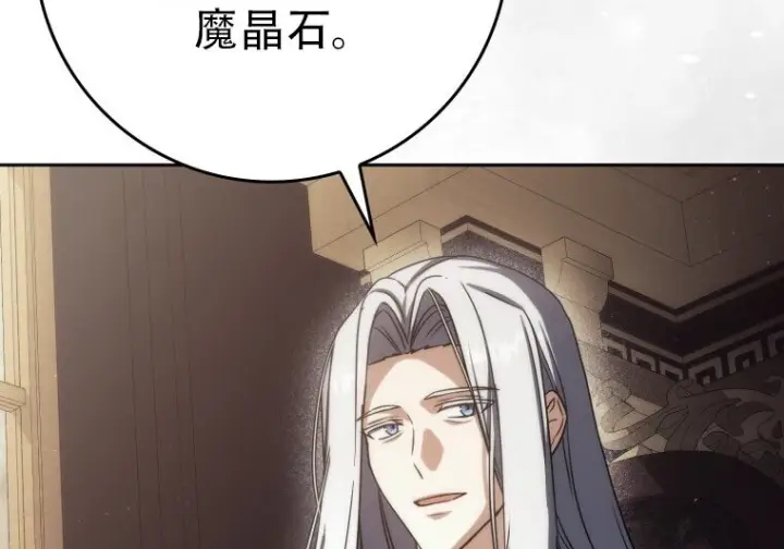 《重生刺客是天才剑士》第78话图68