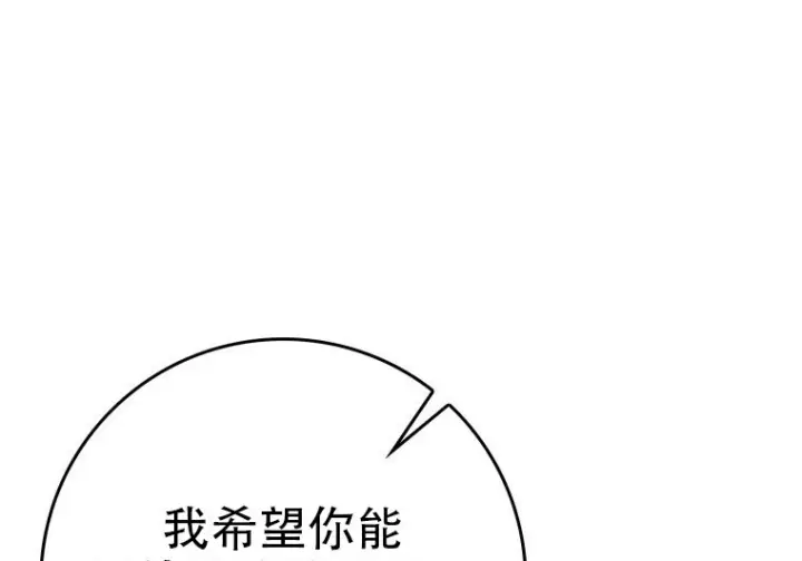 《重生刺客是天才剑士》第78话图72