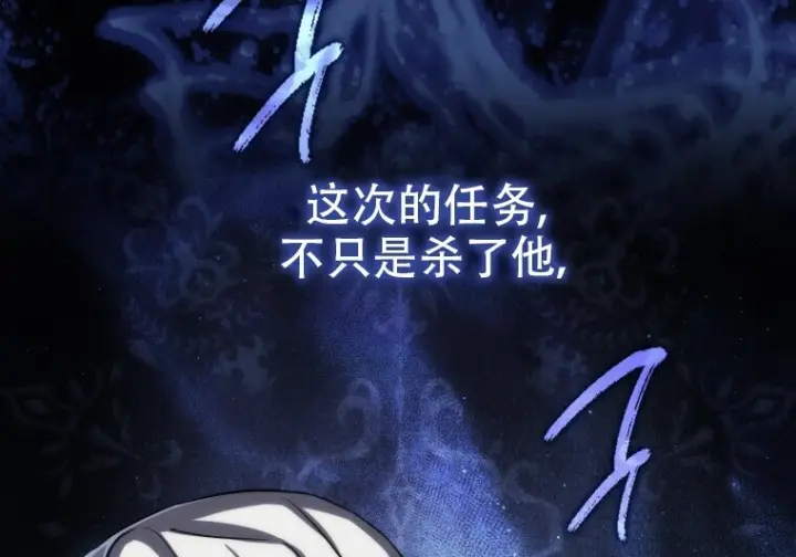 《重生刺客是天才剑士》第78话图77