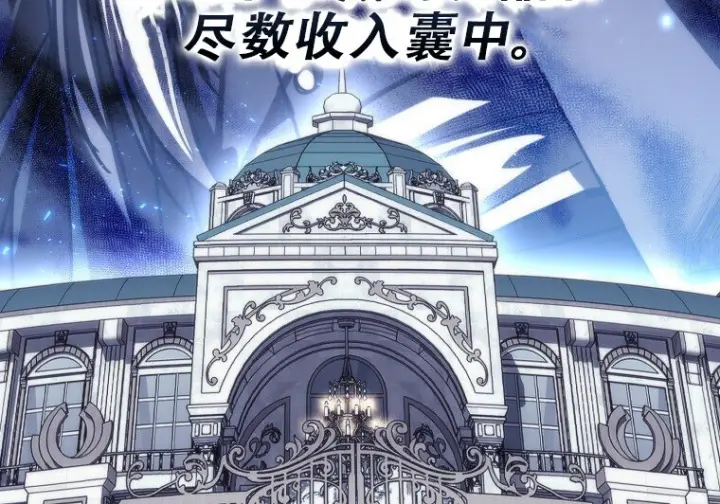 《重生刺客是天才剑士》第78话图80