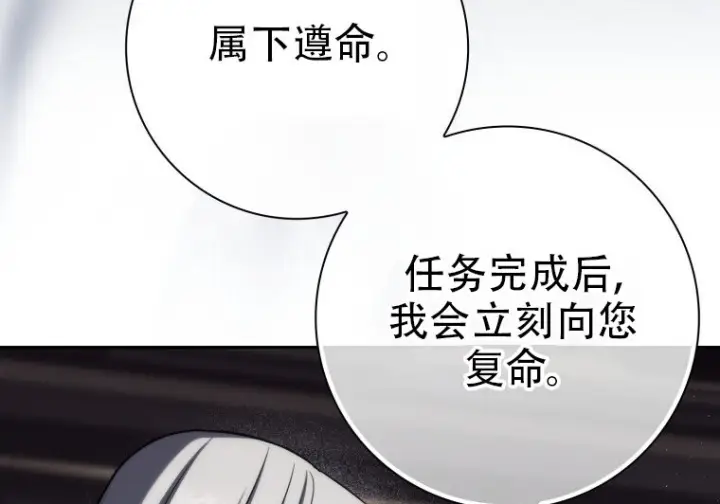 《重生刺客是天才剑士》第78话图83
