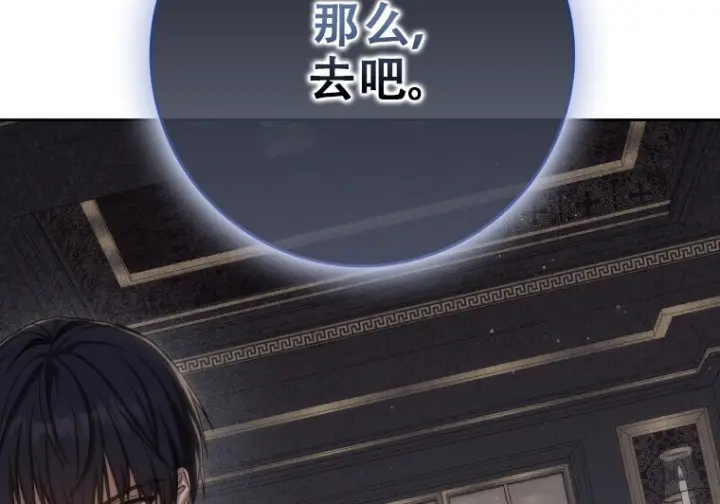 《重生刺客是天才剑士》第78话图88