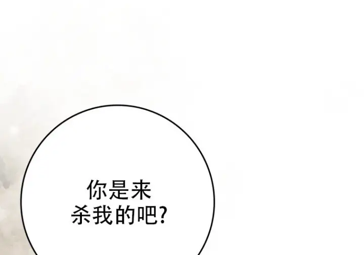 《重生刺客是天才剑士》第79话图10