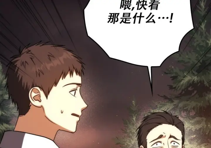 《重生刺客是天才剑士》第79话图105