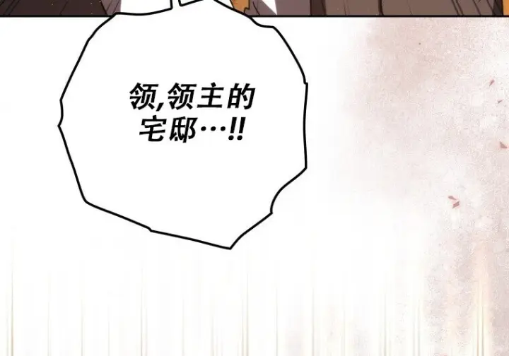 《重生刺客是天才剑士》第79话图107