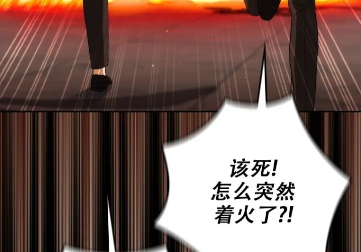 《重生刺客是天才剑士》第79话图112