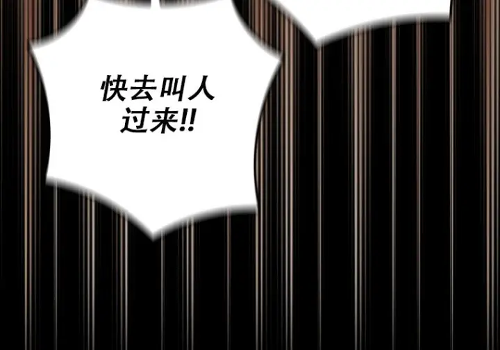 《重生刺客是天才剑士》第79话图113