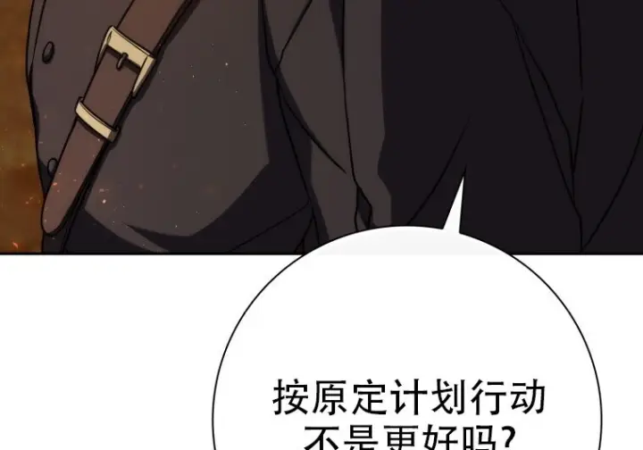《重生刺客是天才剑士》第79话图121