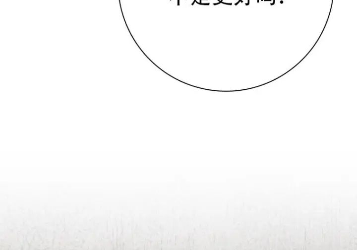 《重生刺客是天才剑士》第79话图122