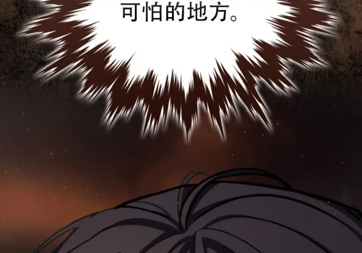 《重生刺客是天才剑士》第79话图124