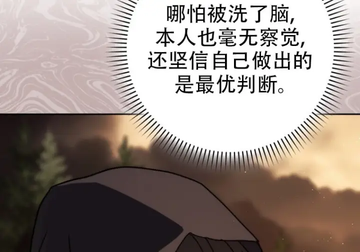 《重生刺客是天才剑士》第79话图129