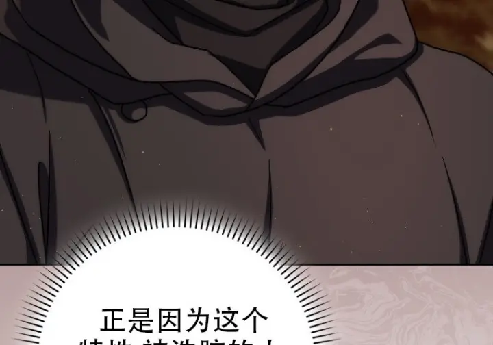 《重生刺客是天才剑士》第79话图131