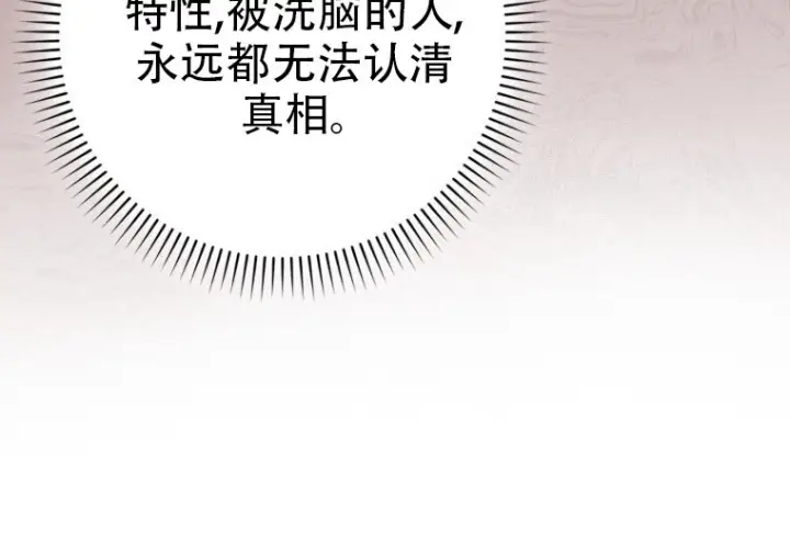 《重生刺客是天才剑士》第79话图132
