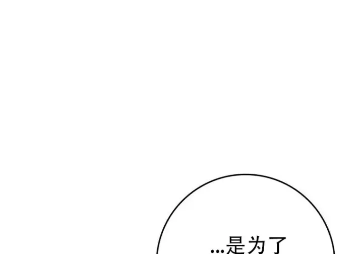 《重生刺客是天才剑士》第79话图133