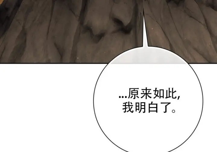 《重生刺客是天才剑士》第79话图141