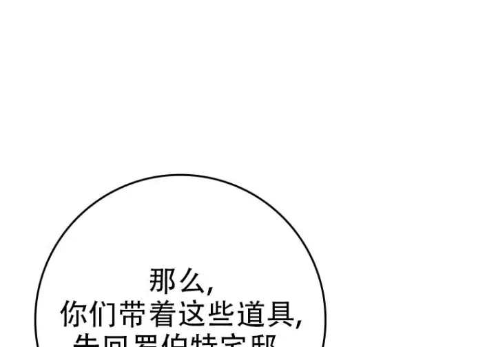 《重生刺客是天才剑士》第79话图143