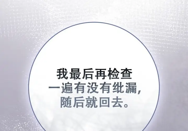 《重生刺客是天才剑士》第79话图147