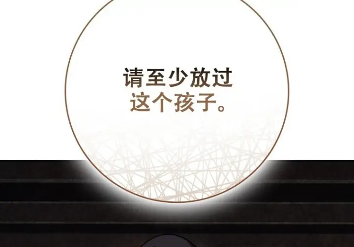 《重生刺客是天才剑士》第79话图15