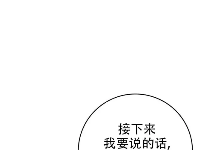 《重生刺客是天才剑士》第79话图157