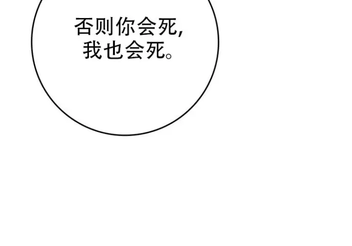 《重生刺客是天才剑士》第79话图161