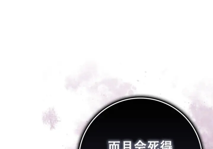 《重生刺客是天才剑士》第79话图162