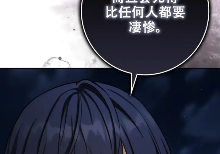 《重生刺客是天才剑士》第79话图163