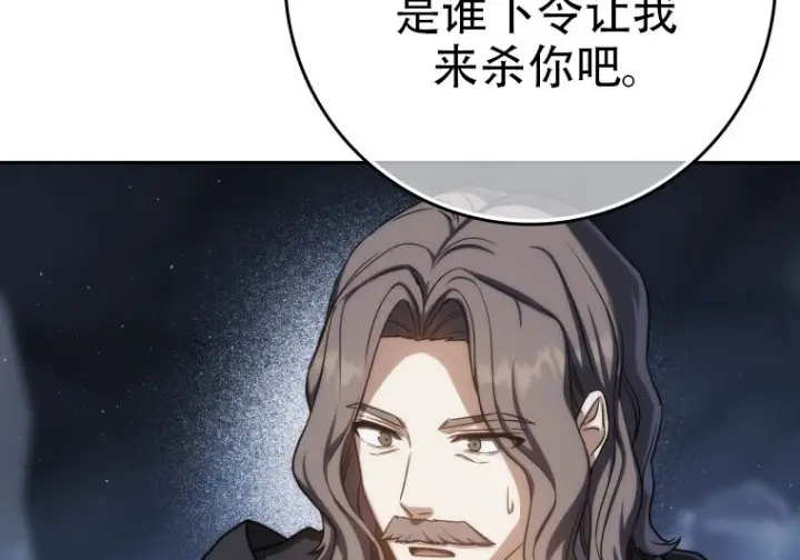 《重生刺客是天才剑士》第79话图168