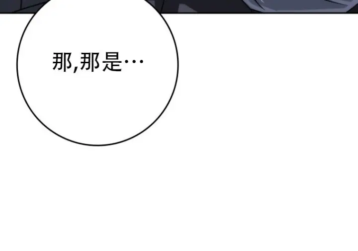《重生刺客是天才剑士》第79话图171