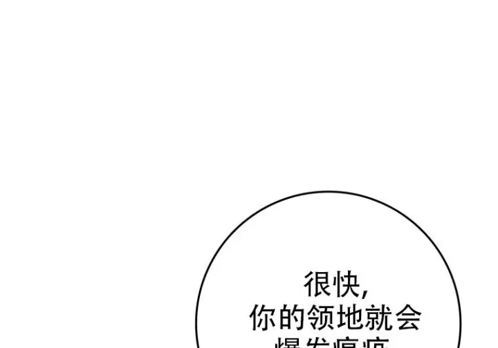 《重生刺客是天才剑士》第79话图172