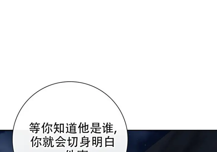 《重生刺客是天才剑士》第79话图177