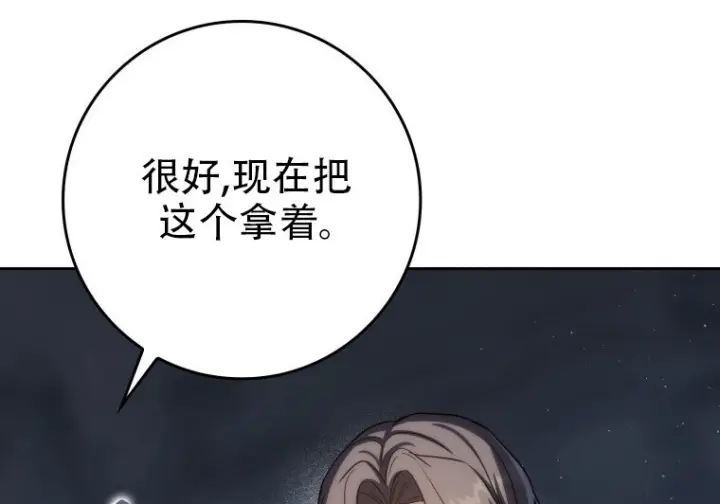 《重生刺客是天才剑士》第79话图182