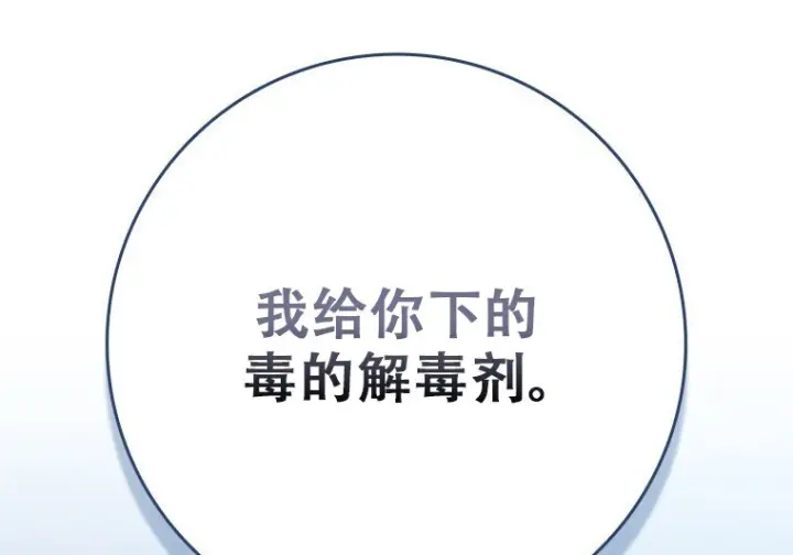 《重生刺客是天才剑士》第79话图186