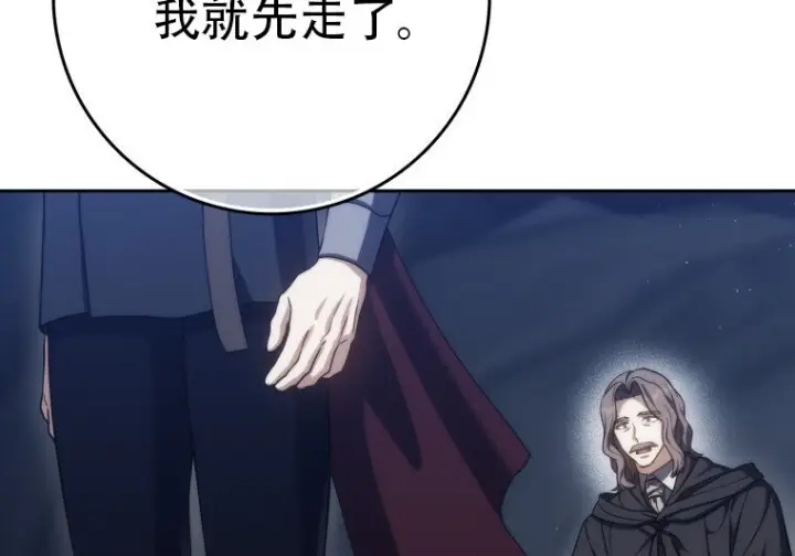 《重生刺客是天才剑士》第79话图193