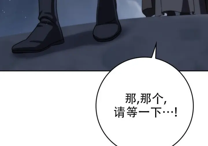 《重生刺客是天才剑士》第79话图195