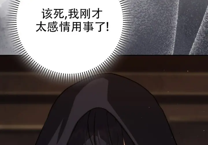 《重生刺客是天才剑士》第79话图20