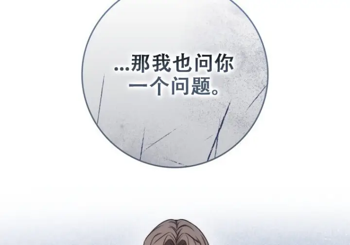 《重生刺客是天才剑士》第79话图206