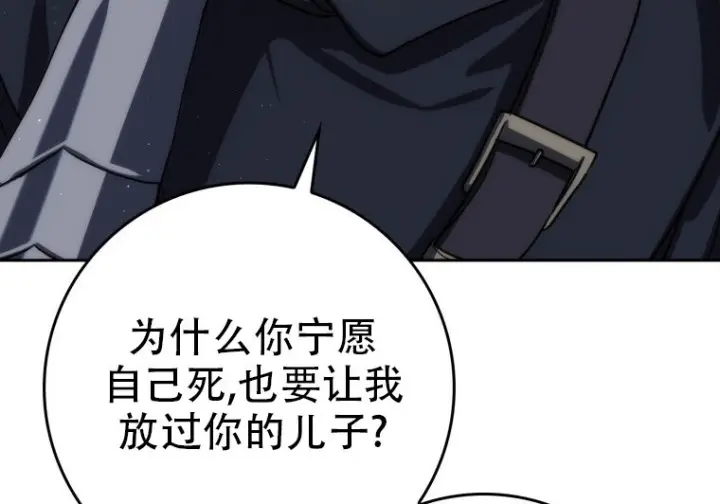《重生刺客是天才剑士》第79话图210
