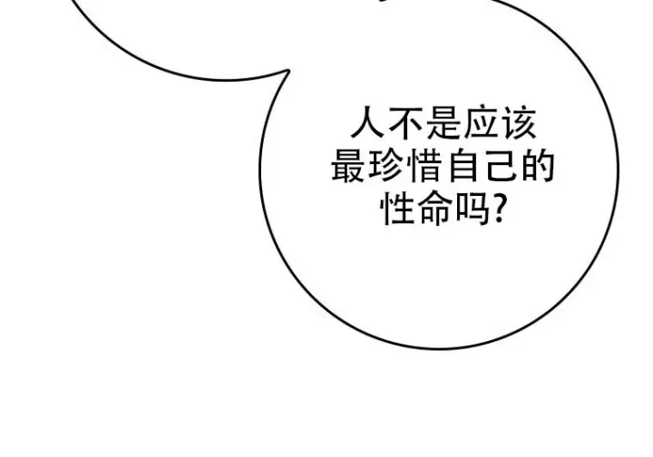 《重生刺客是天才剑士》第79话图211