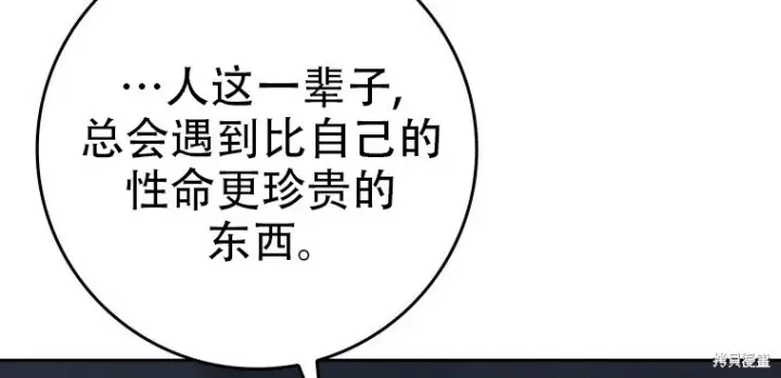 《重生刺客是天才剑士》第79话图213