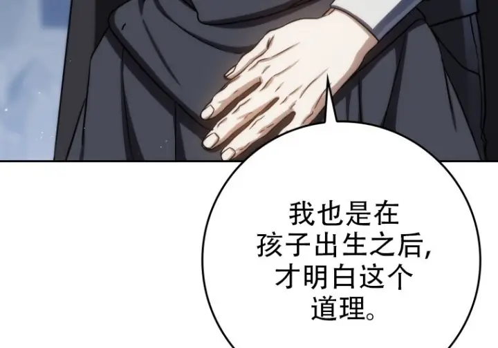 《重生刺客是天才剑士》第79话图216