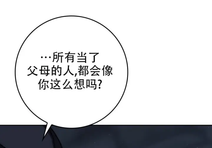 《重生刺客是天才剑士》第79话图218