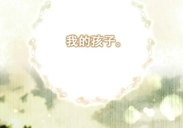《重生刺客是天才剑士》第79话图226