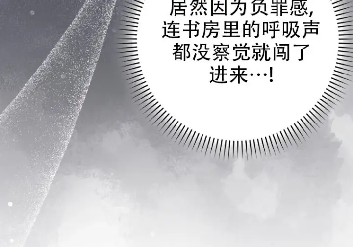 《重生刺客是天才剑士》第79话图23