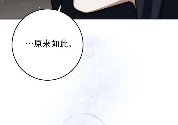 《重生刺客是天才剑士》第79话图231