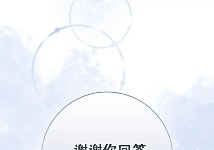 《重生刺客是天才剑士》第79话图232