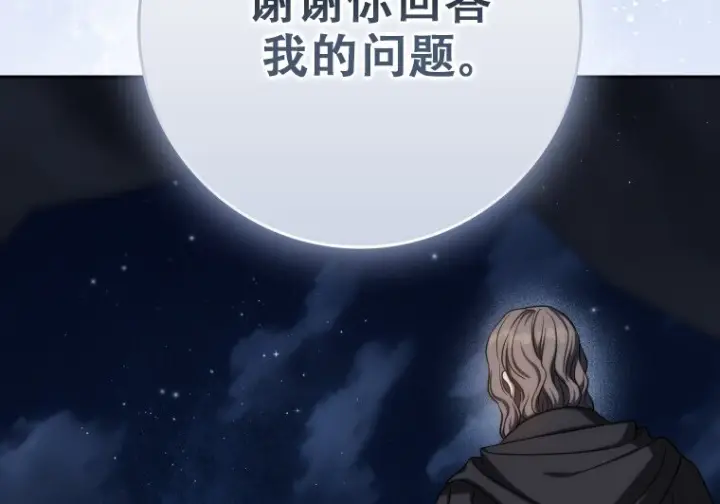 《重生刺客是天才剑士》第79话图233