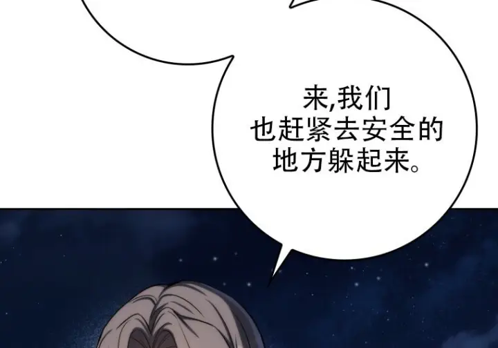 《重生刺客是天才剑士》第79话图238